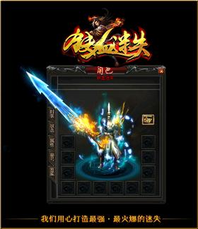天龙八部私服无限仓库提示满
